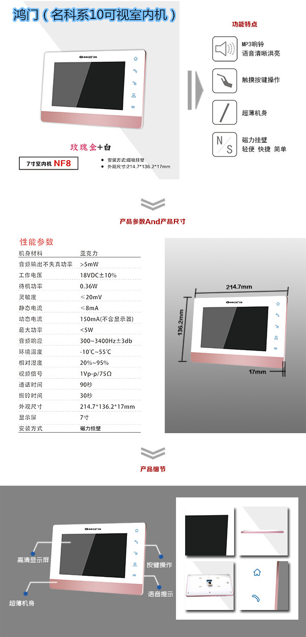 重庆忠县楼宇对讲室内可视单元机