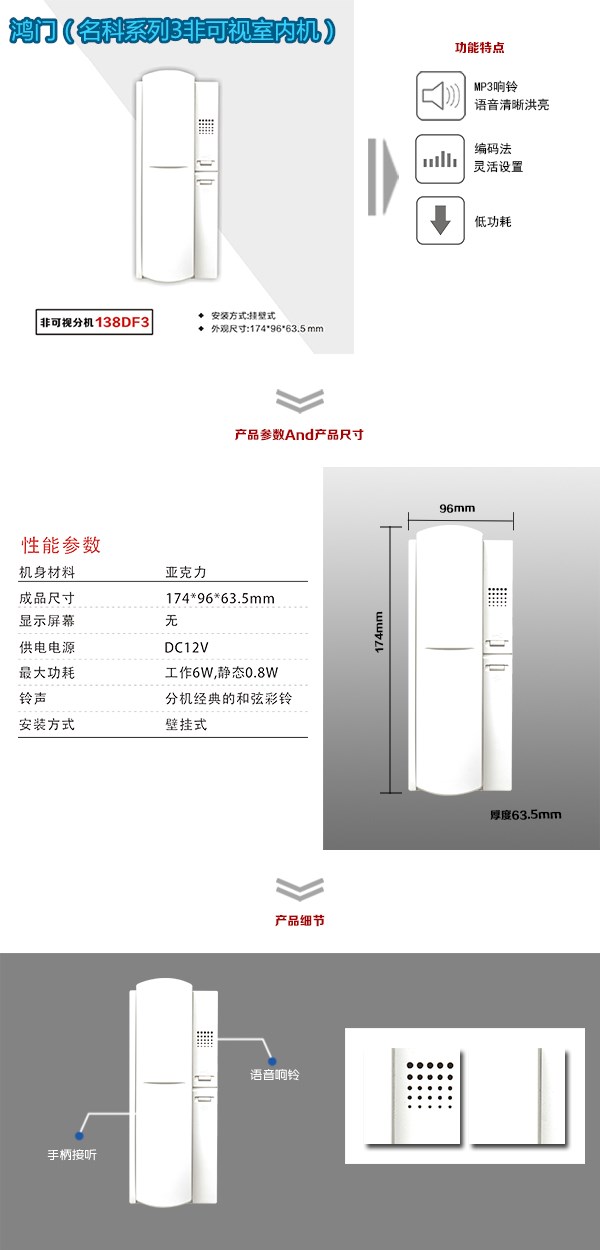 重庆忠县非可视室内分机